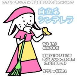 Tsukimori Kaede Mini Live