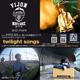 【twilight songs】