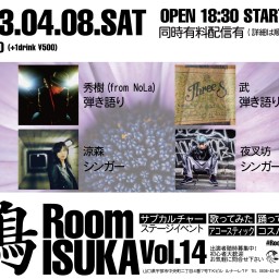 RoomISUKA vol.14【一般販売チケット】