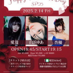 『Happy Valentine's Day SP '25』