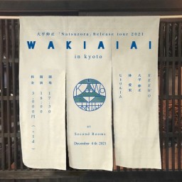 大平伸正 Release tour 2021「WAKIAIAI」