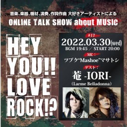 HEY YOU!! LOVE ROCK!? #17
