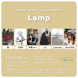『Lamp』2024.5.30