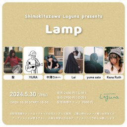 『Lamp』2024.5.30