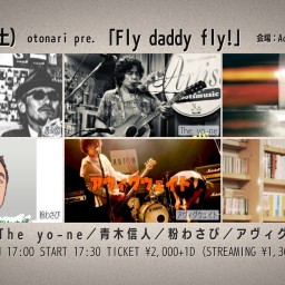 2023.8.12(土)「Fly daddy fly!」