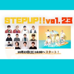 STEP UP‼︎Vol.23