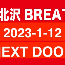 2023-01-12 NEXT DOOR