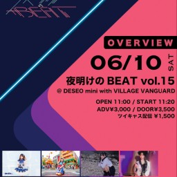 夜明けのBEAT vol.15