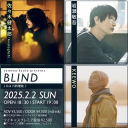 2/2 「BLIND」