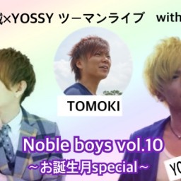 Noble boys vol.10 ～お誕生月special～