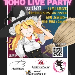 11/18 TOHO LIVE PARTY vol.11