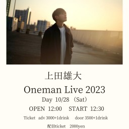 10/28【上田雄大 Oneman Live 2023】