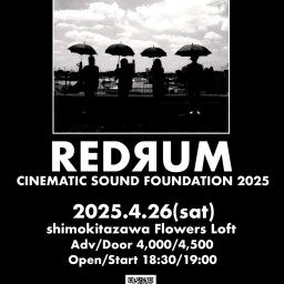 『再配信』 REDЯUM  -CINEMATIC SOUND FOUNDATION 2025-