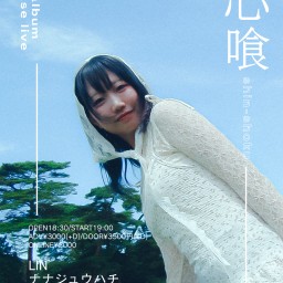 LIN 2nd album release live 〜心喰 shin-shoku-〜