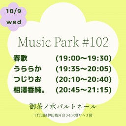 10/9Music Park #102