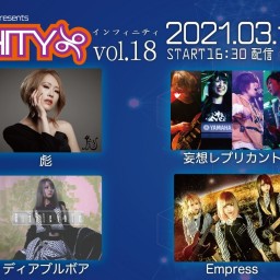 「INFINITY vol.18」