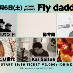 2024.7.6(土) otonari presents「Fly daddy fly!」