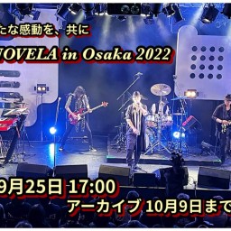 ＮＯＶＥＬＡ ｉｎ Ｏｓａｋａ ２０２２