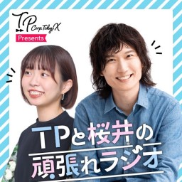 『TPと桜井の頑張れラジオ』公開イベント（ゲスト：ピュート竹内） 〜酔いが冷めた状態でのアフタートークつきアーカイブ配信〜