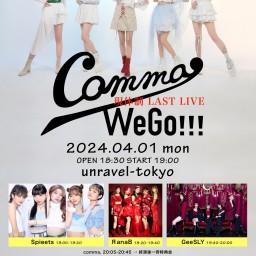 comma,現体制 LAST LIVE『WeGo!!!』※配信はcomma,のライブのみ
