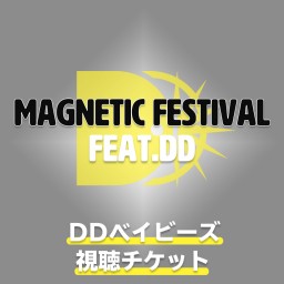 【DDベイビーズ】マグネティックフェス feat.DD