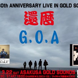 親方 60th ANNIVERSARY  LIVE IN GOLD SOUNDS 『還暦』