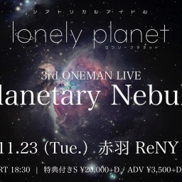 lonely planet『Planetary Nebula』
