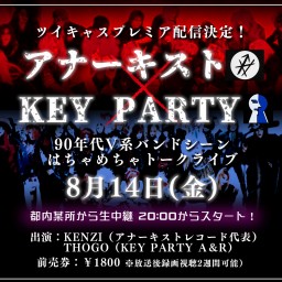 【90年代V系トーク】アナーキストレコード×KEY PARTY