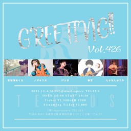 12/4[GREETING!! Vol.426]