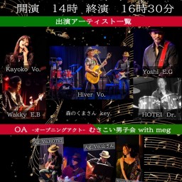8th Hiver Live In AFTERBEAT