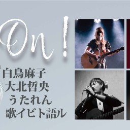 「be On!」7月14日