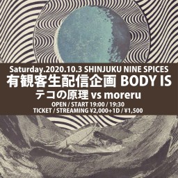 有観客生配信企画「BODY IS」vol.5