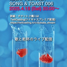 NISHI TSUKASA SONG & TOAST 006