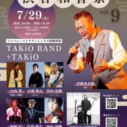伊藤多喜雄・TAKEOFF7 presents 渋谷和音祭　vol.9