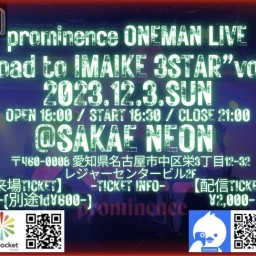 prominence ONEMAN LIVE ”Road to IMAIKE 3STAR”vol.3