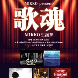 MIKKO presents 『歌魂』-MIKKO生誕祭-