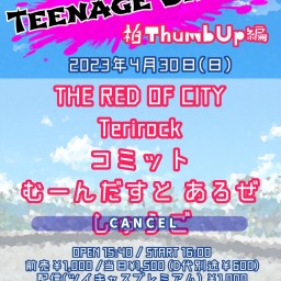 Teenage Shock 柏ThumbUp編 vol.1