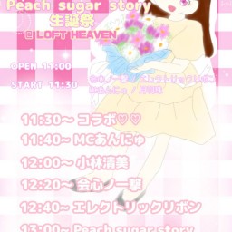 Peach sugar story 生誕祭ライブ