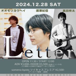 12/28※昼公演「Letter」