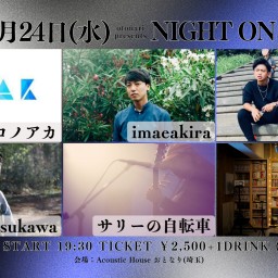 2024.7.24(水)  otonari presents「NIGHT ON EARTH」