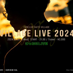 VILLAGE LIVE - 2024 May まったりライブ