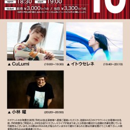 5/19歌華-UTAGE-Vol.10
