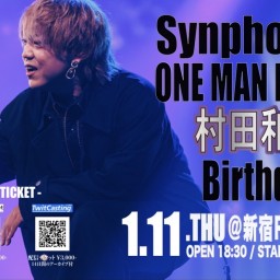 Synphony ONE MAN LIVE 村田和司 Birthday