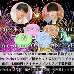8/7(水)mic-alone Premium Live