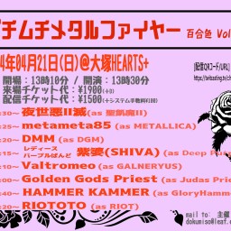 The 5th DRAGON主催 「ガチムチメタルファイヤー 百合色 Vol.57」