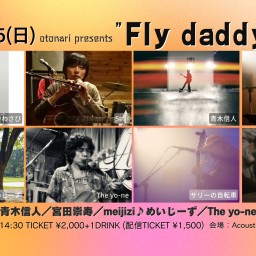 2023.11.5(日) otonari presents「fly daddy fly!」