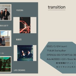 transition 【20210124】