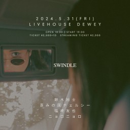 5/31【SWINDLE】