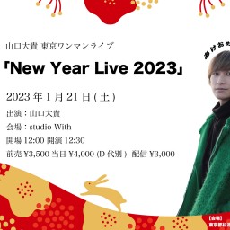 東京ワンマンライブ 「New Year Live 2023」