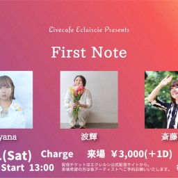 1/11(土) First Note